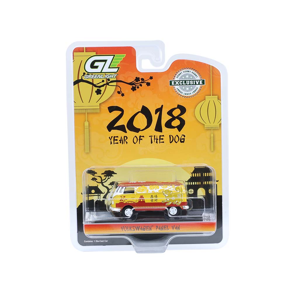 T2厢式货车 - 2018中国生肖狗年