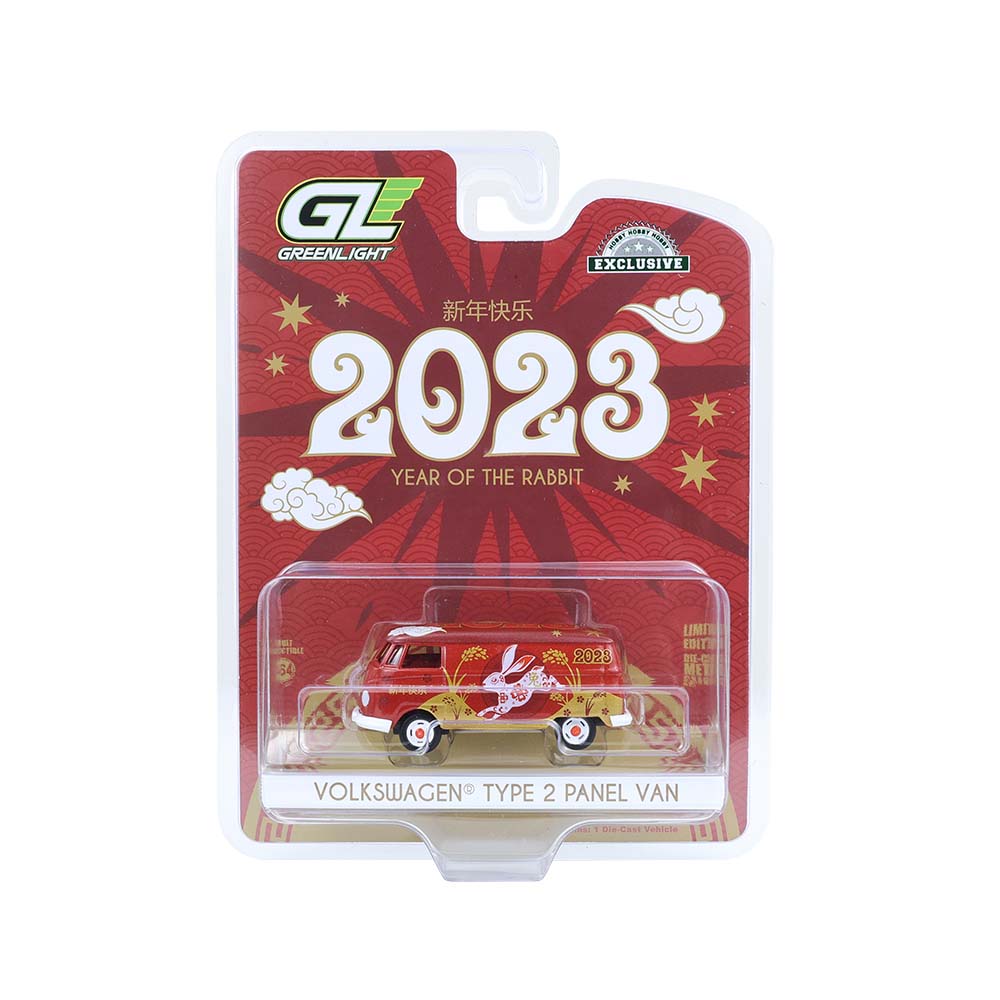 T2厢式货车 - 2023中国生肖兔年