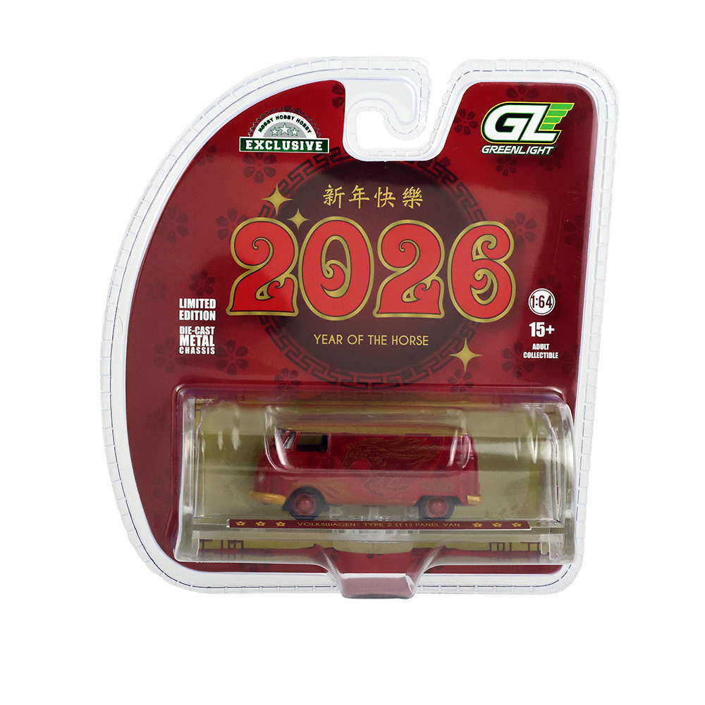 T2厢式货车-2026马年生肖限定版